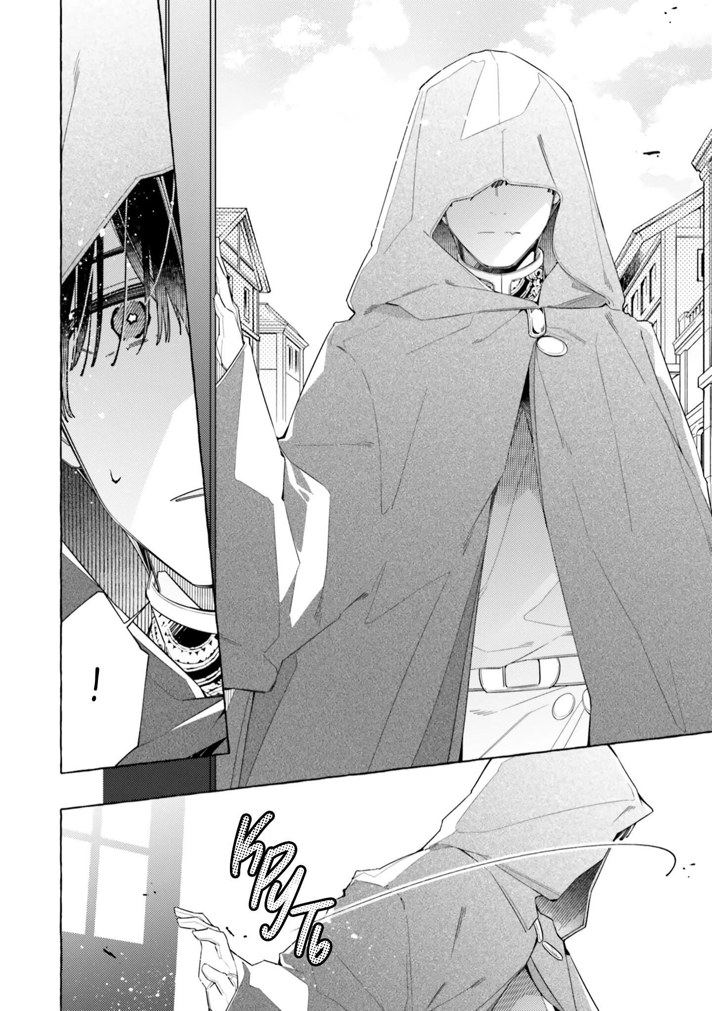 Глава 23 - страница 18