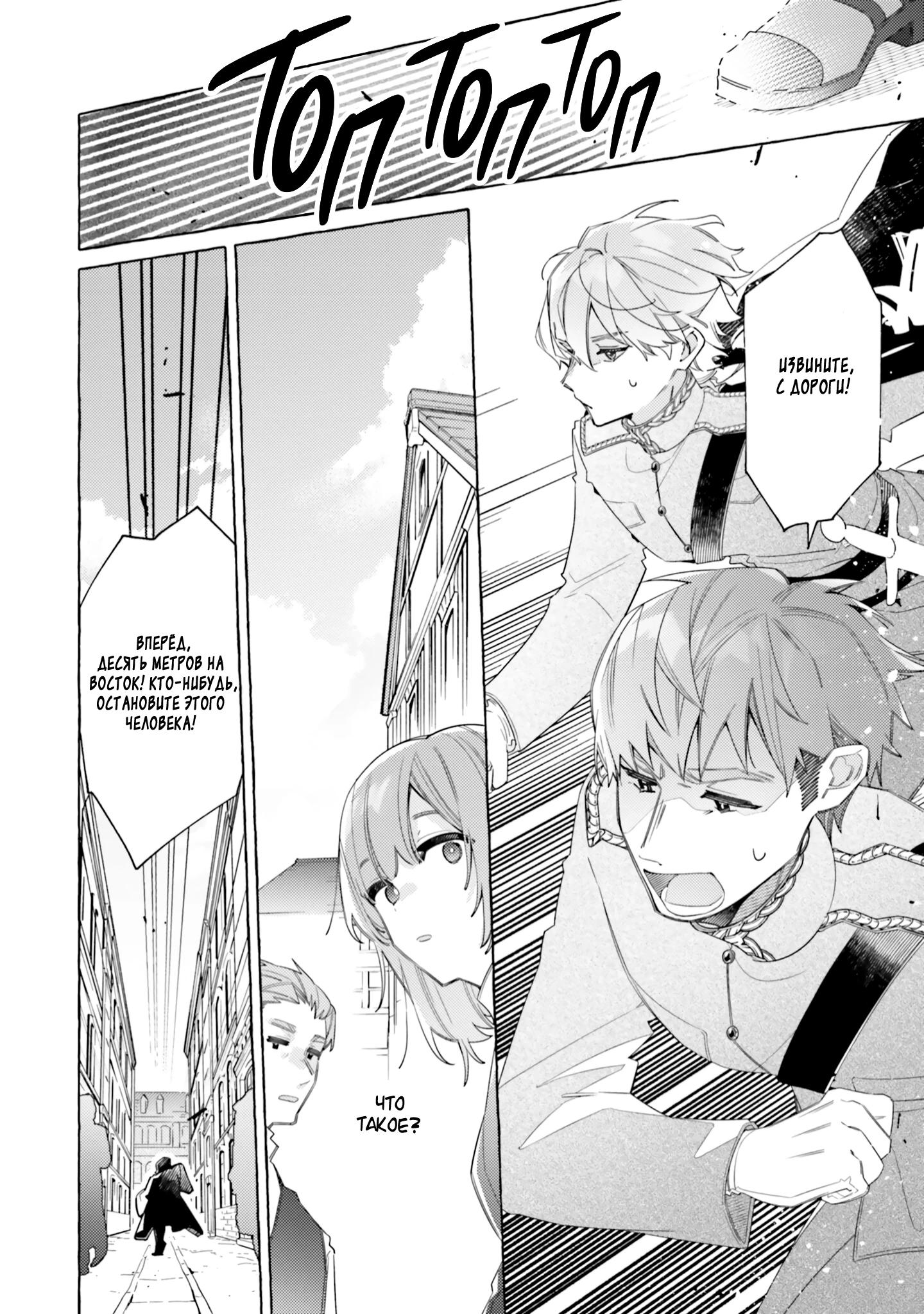 Глава 23 - страница 20