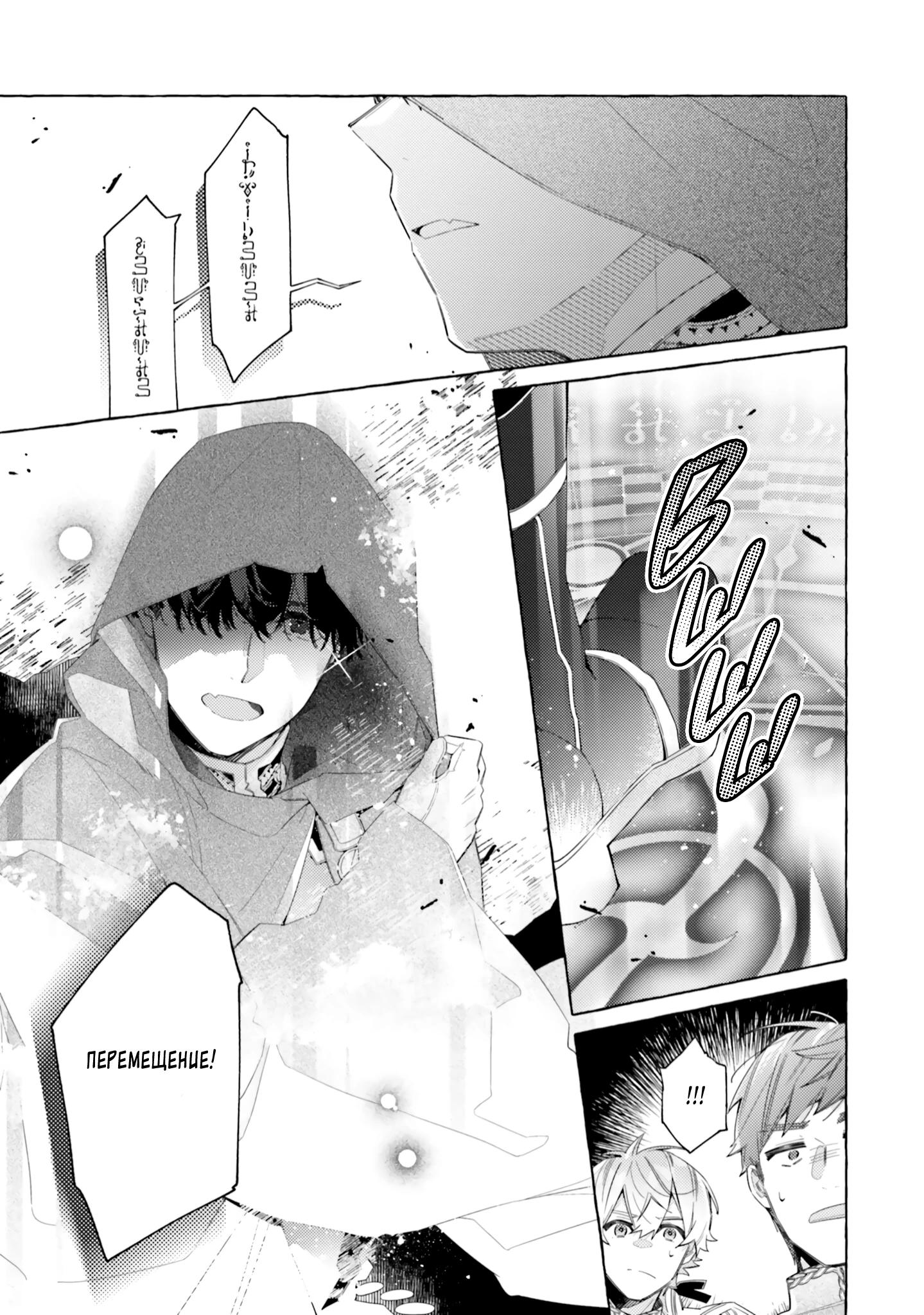 Глава 23 - страница 21