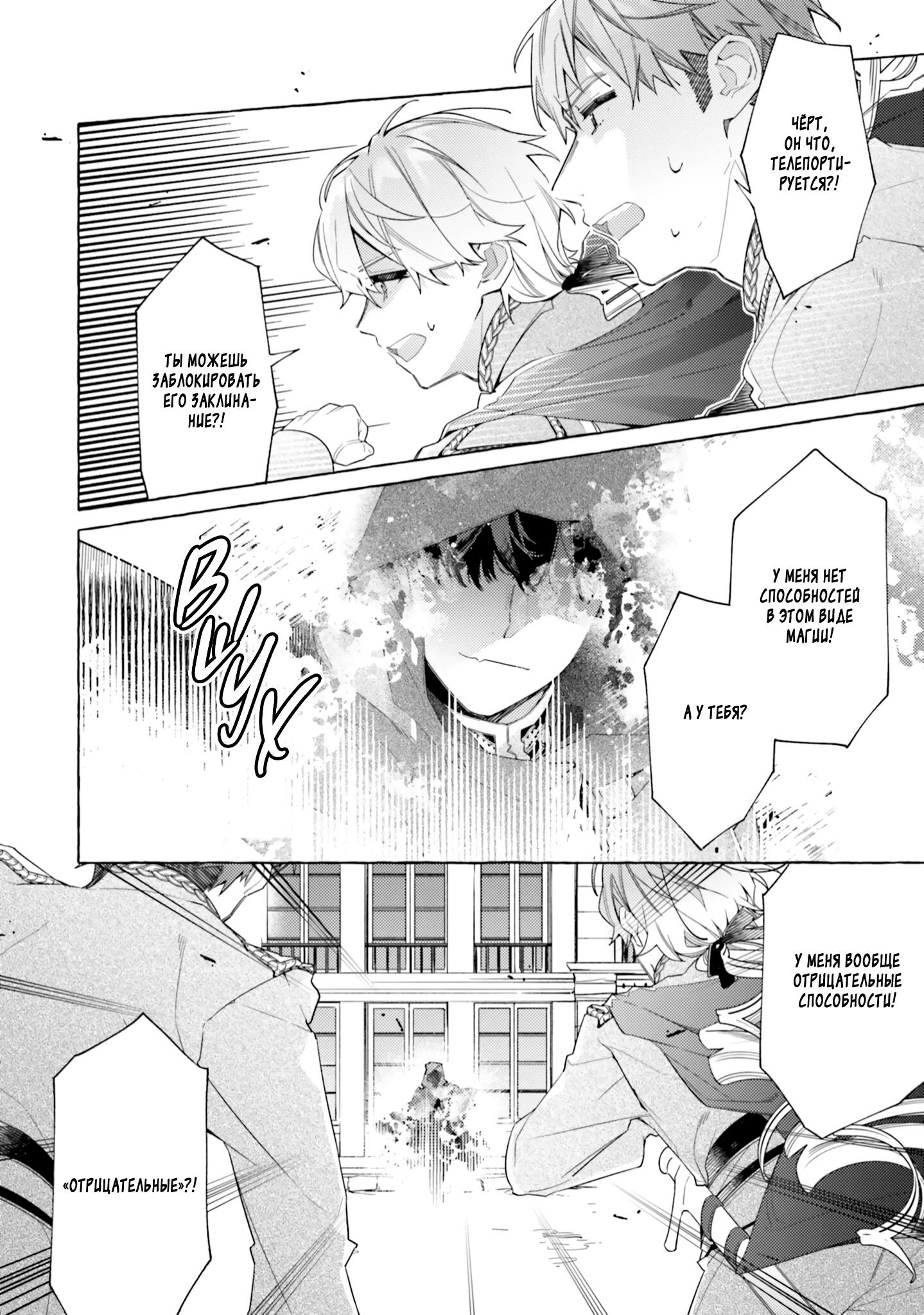 Глава 23 - страница 22