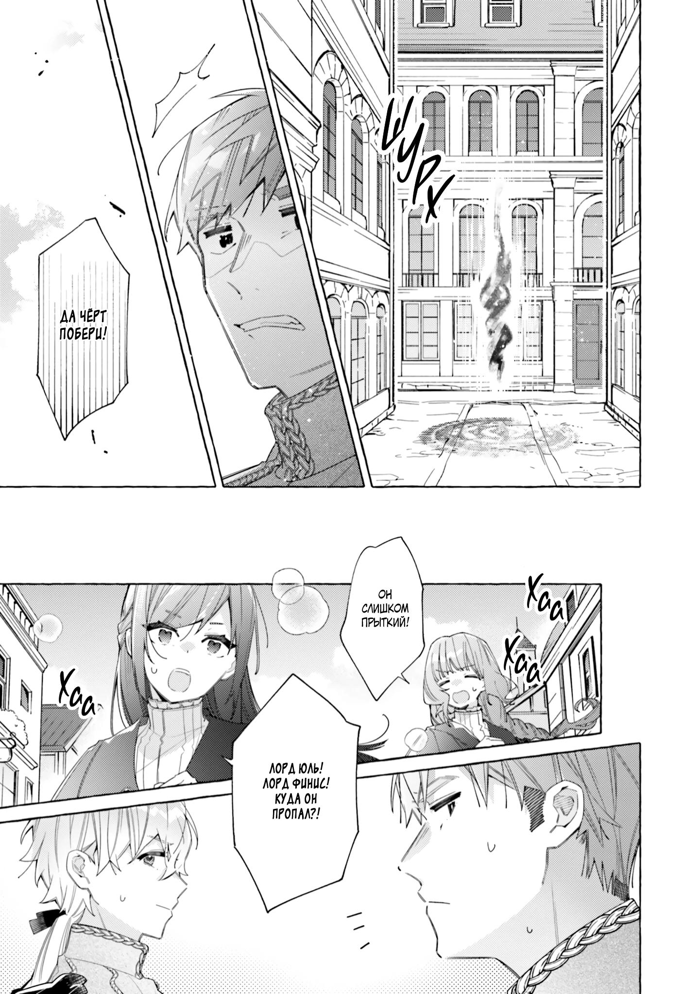 Глава 23 - страница 23