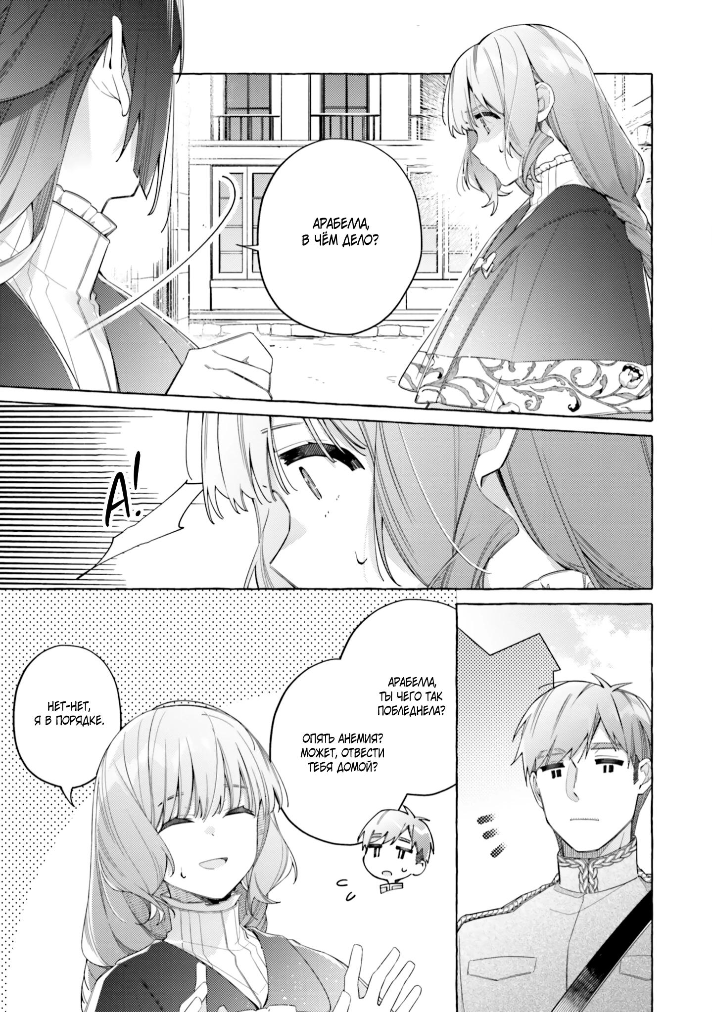 Глава 23 - страница 29