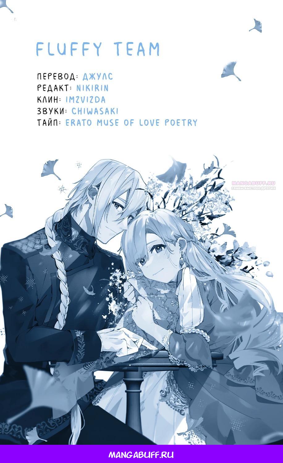 Глава 23 - страница 31