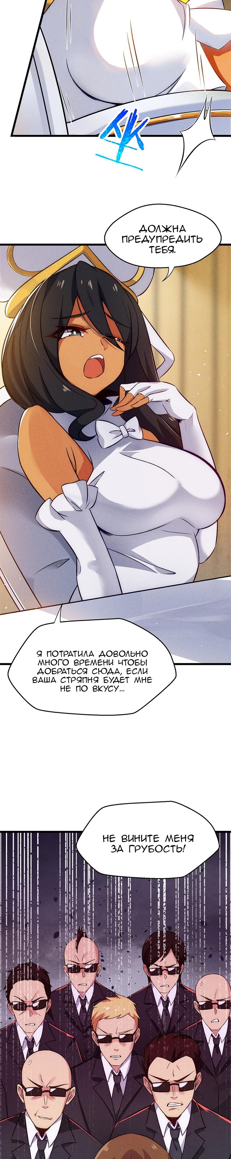 Глава 1 - страница 10