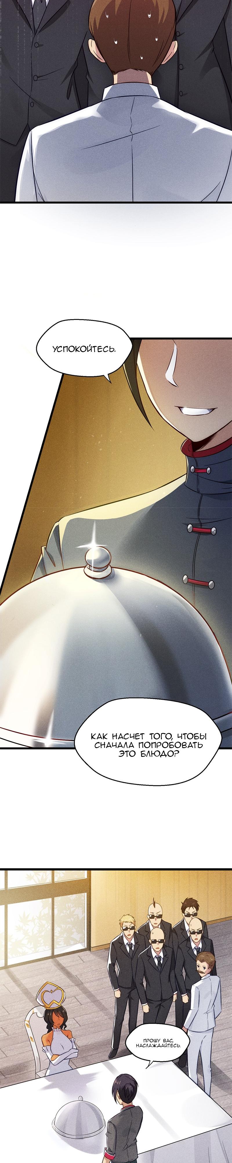 Глава 1 - страница 11