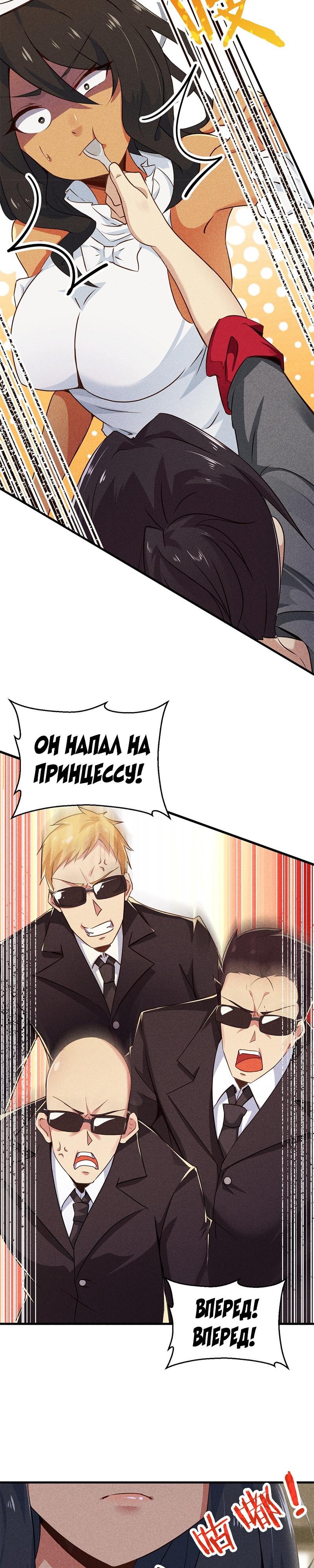 Глава 1 - страница 18