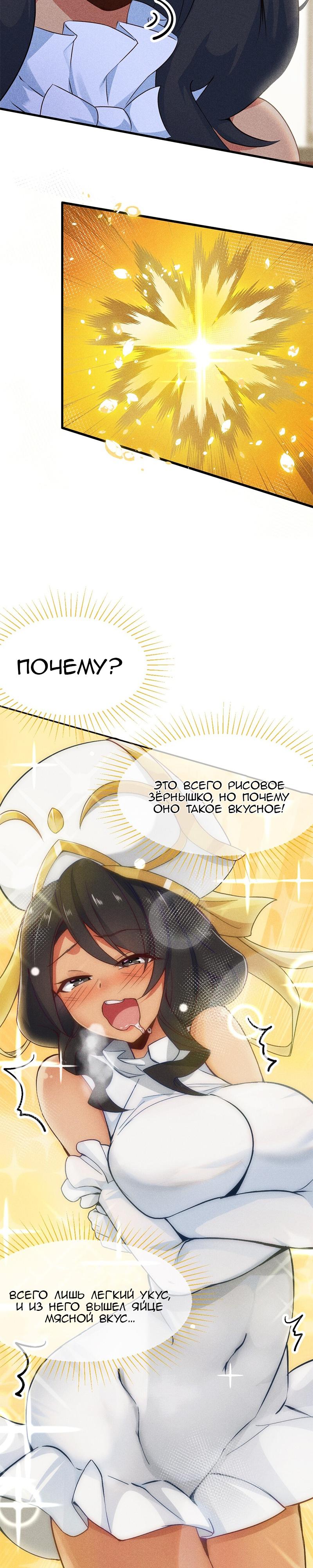 Глава 1 - страница 19