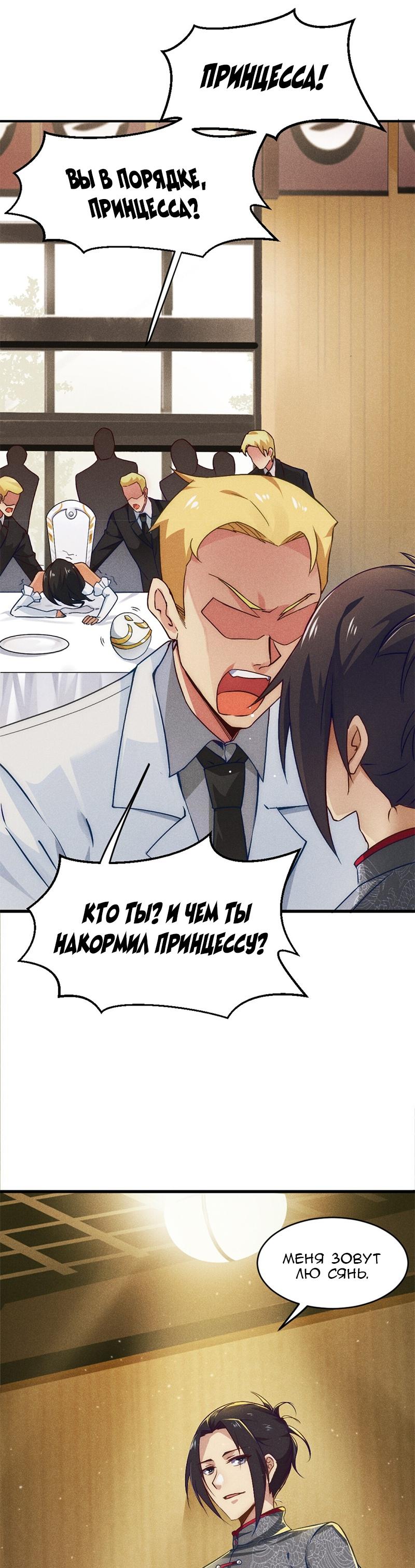 Глава 1 - страница 21