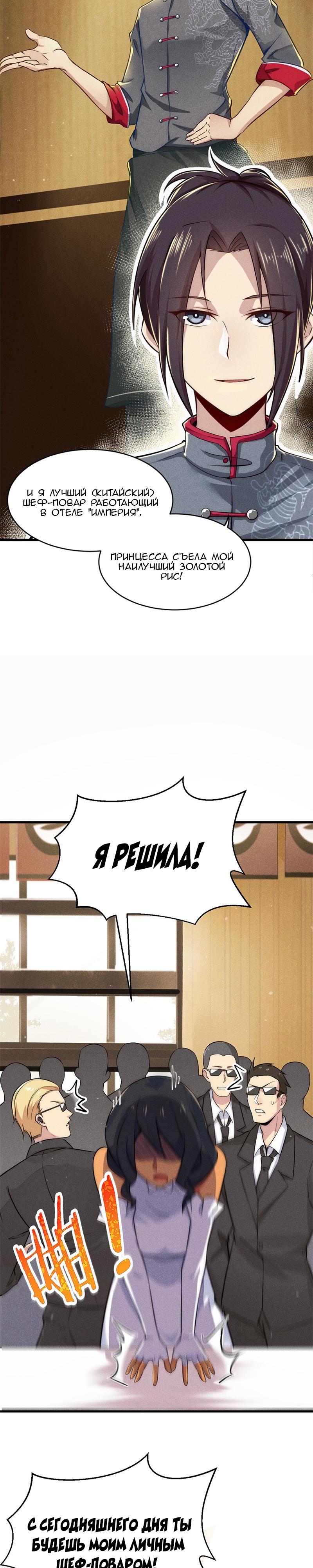 Глава 1 - страница 22