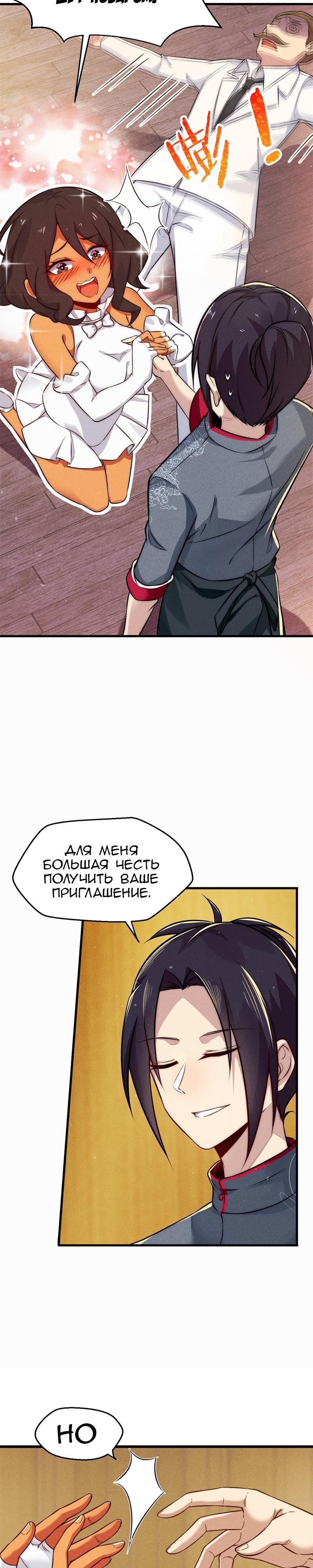 Глава 1 - страница 23