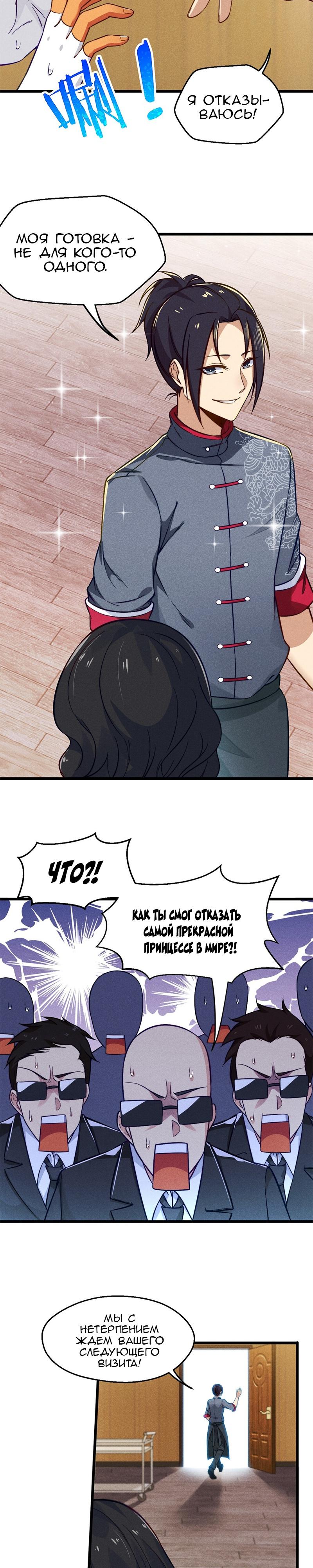 Глава 1 - страница 24