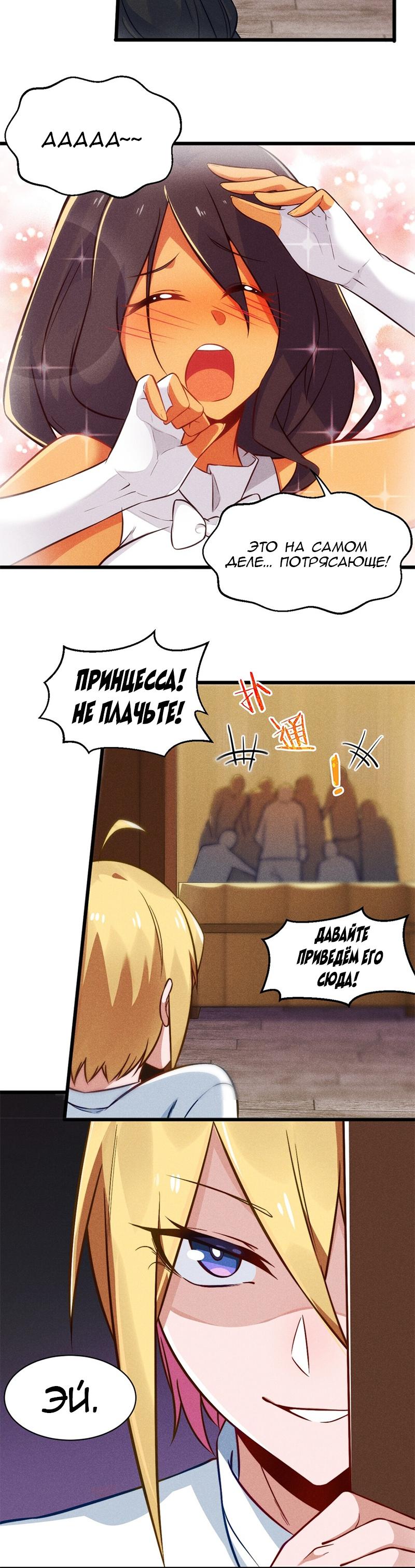 Глава 1 - страница 25