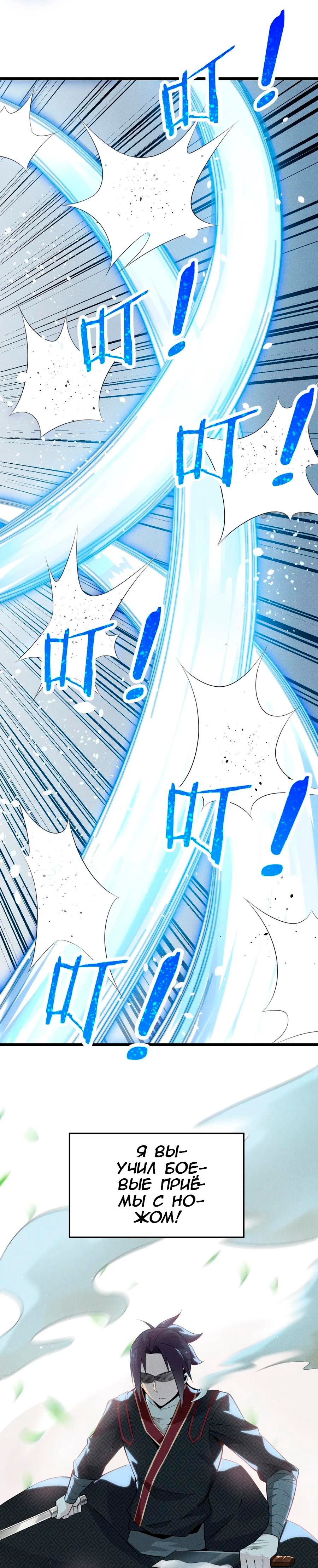 Глава 10 - страница 10