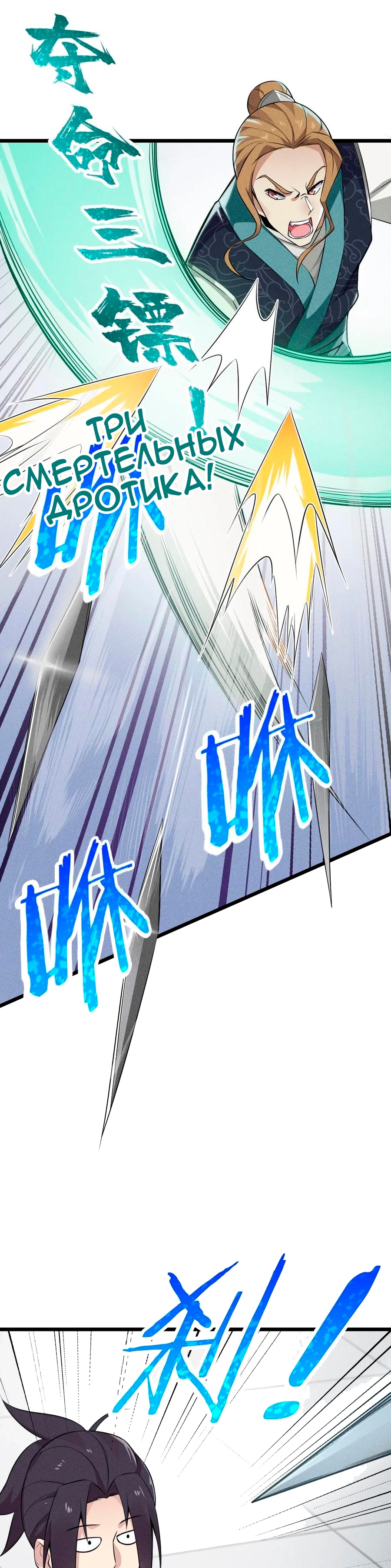 Глава 10 - страница 15