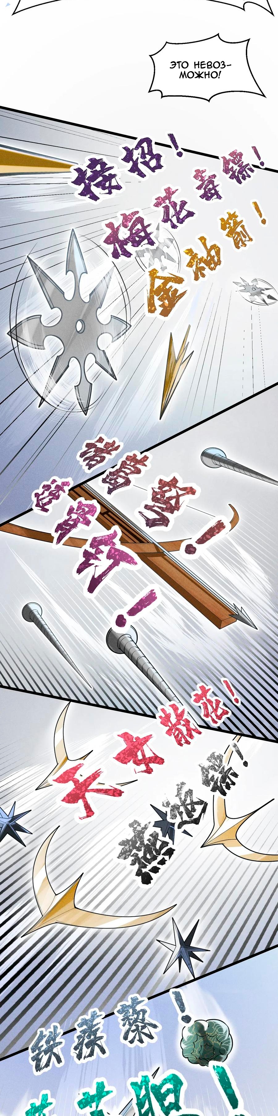 Глава 10 - страница 18