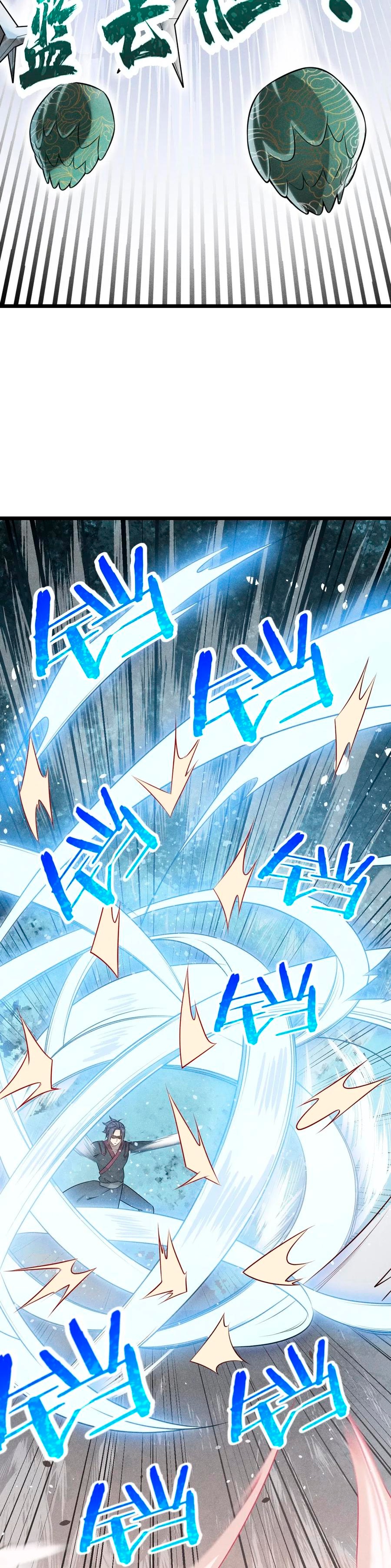 Глава 10 - страница 19