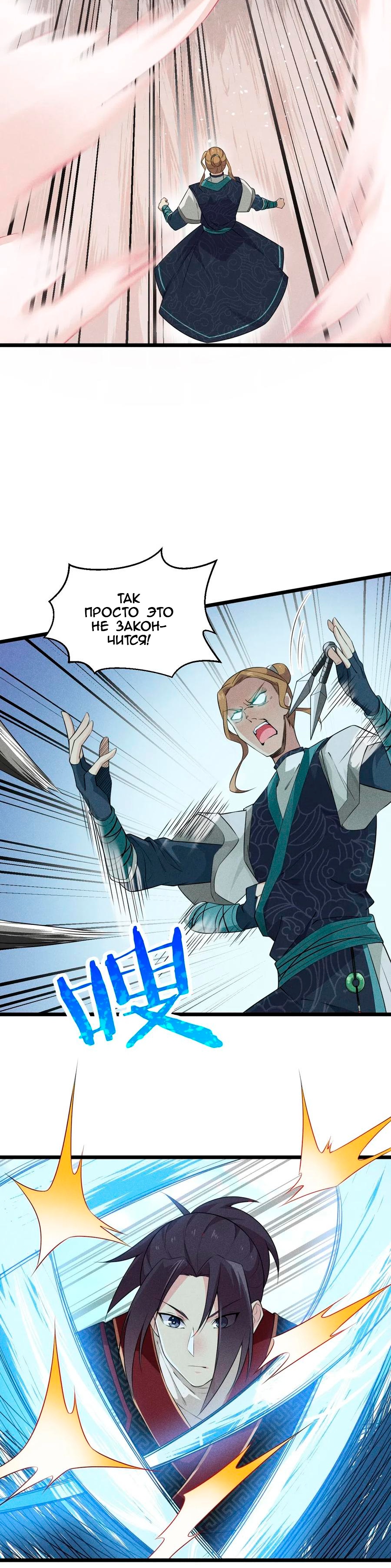 Глава 10 - страница 20