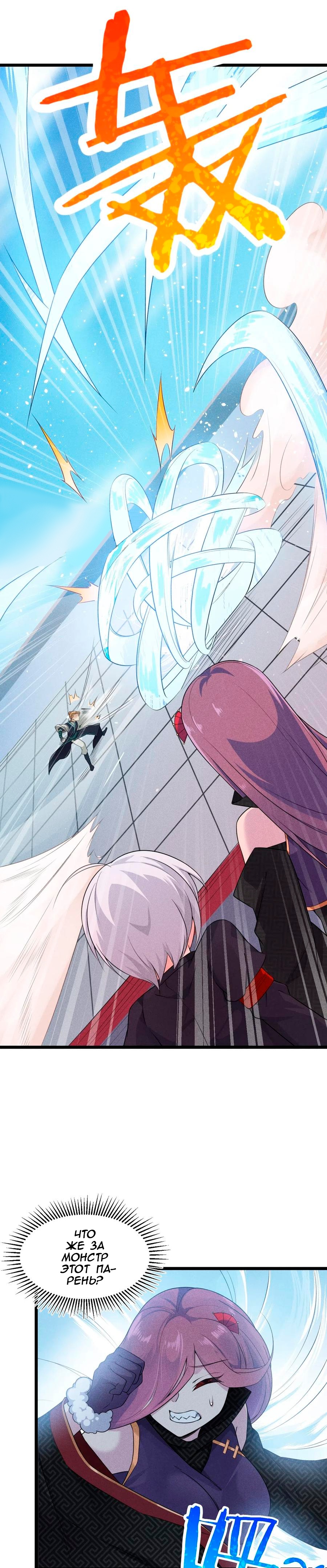 Глава 10 - страница 22