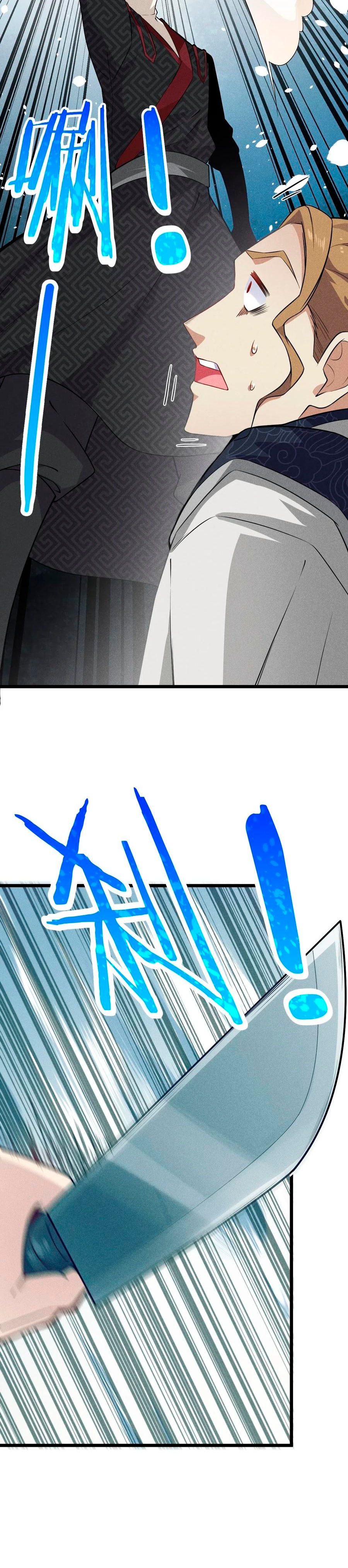 Глава 10 - страница 34