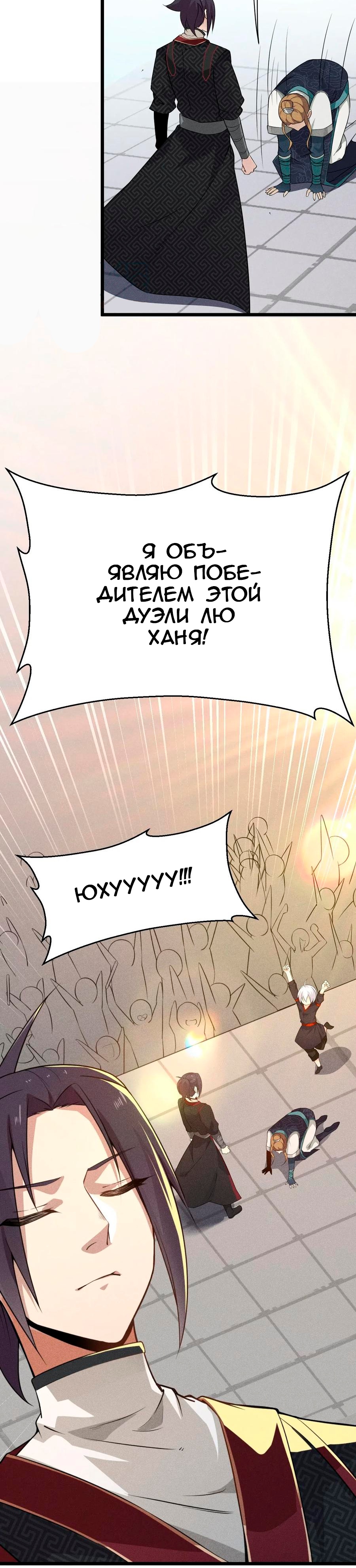 Глава 10 - страница 38