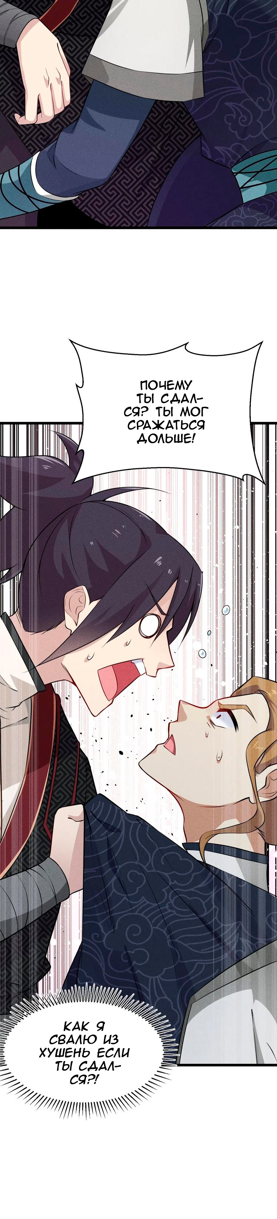 Глава 10 - страница 40