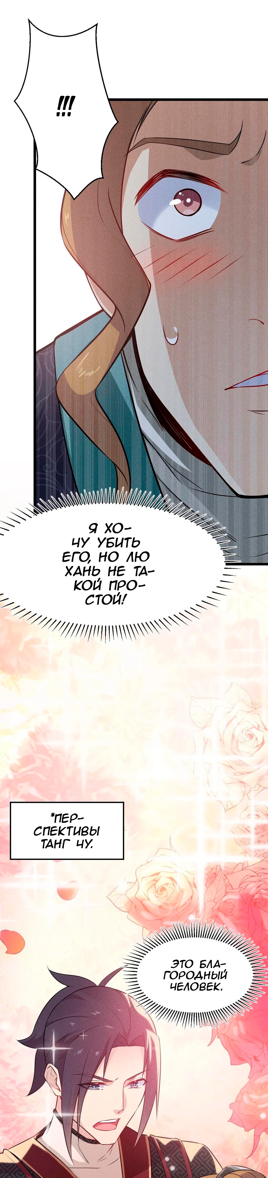 Глава 10 - страница 41