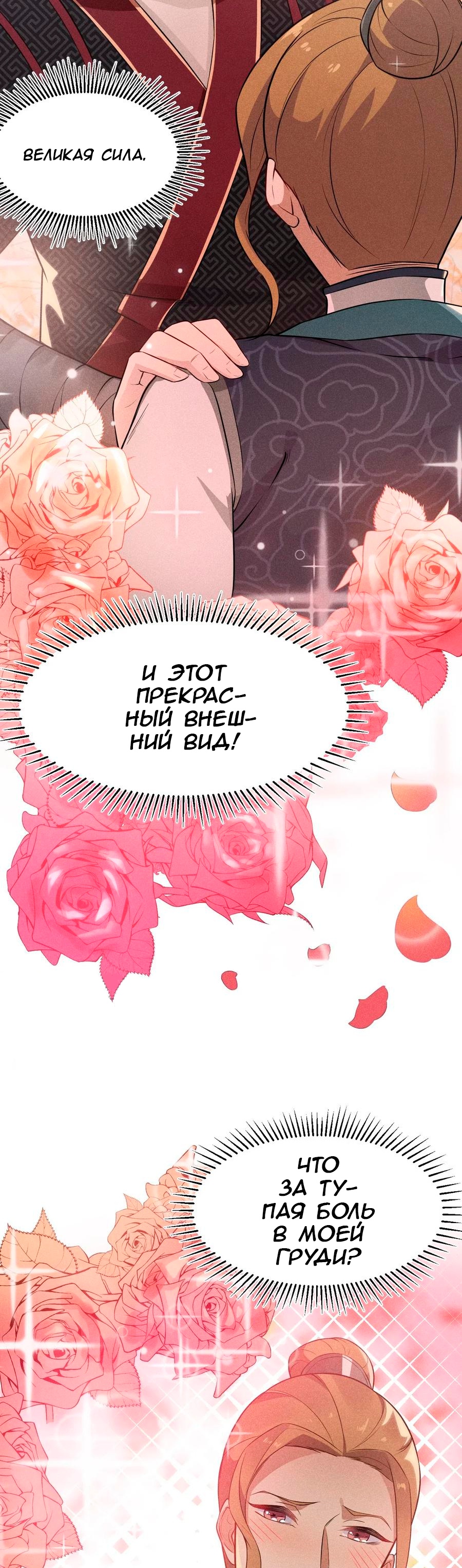 Глава 10 - страница 43