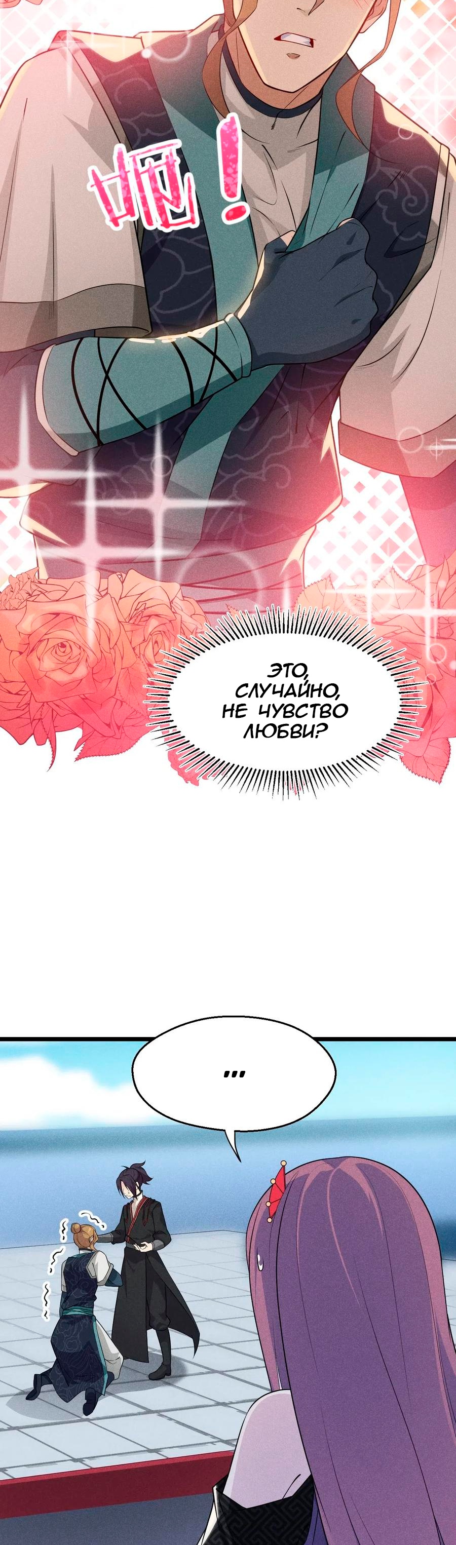 Глава 10 - страница 44