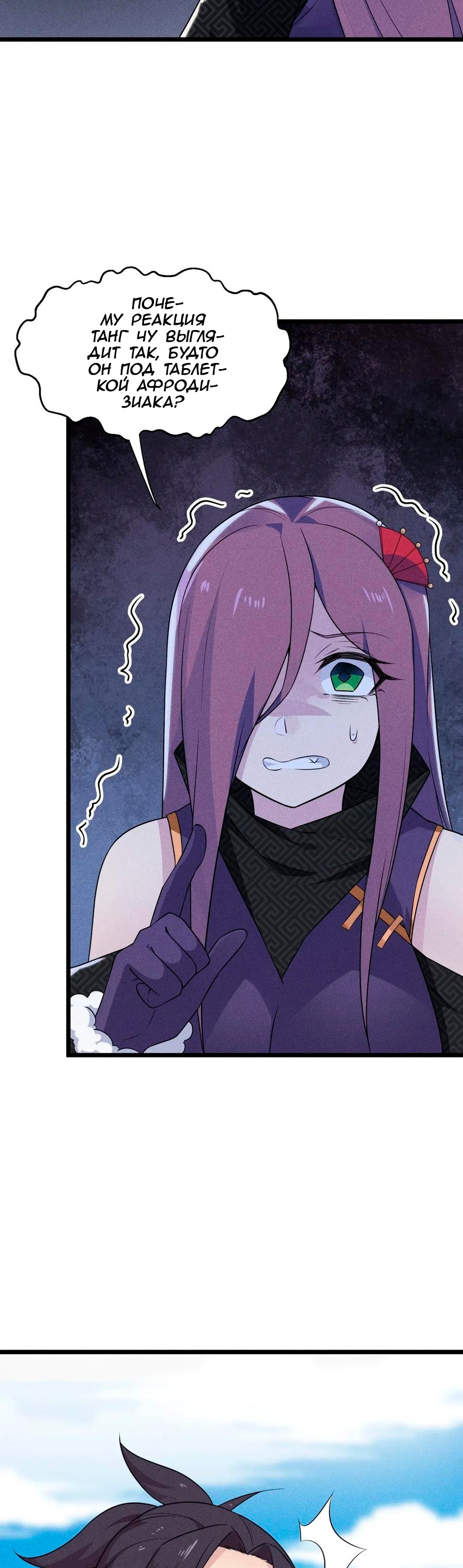 Глава 10 - страница 45