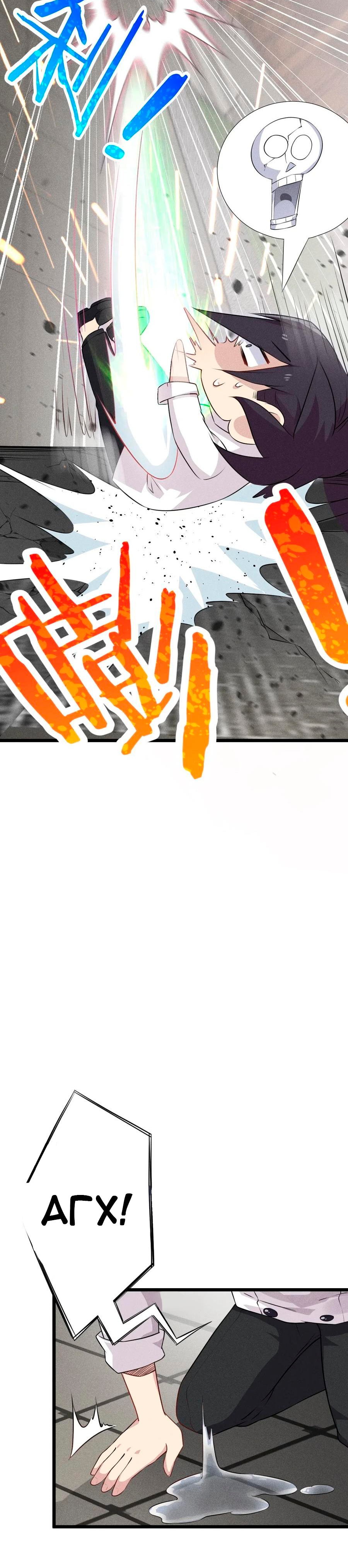 Глава 10 - страница 5