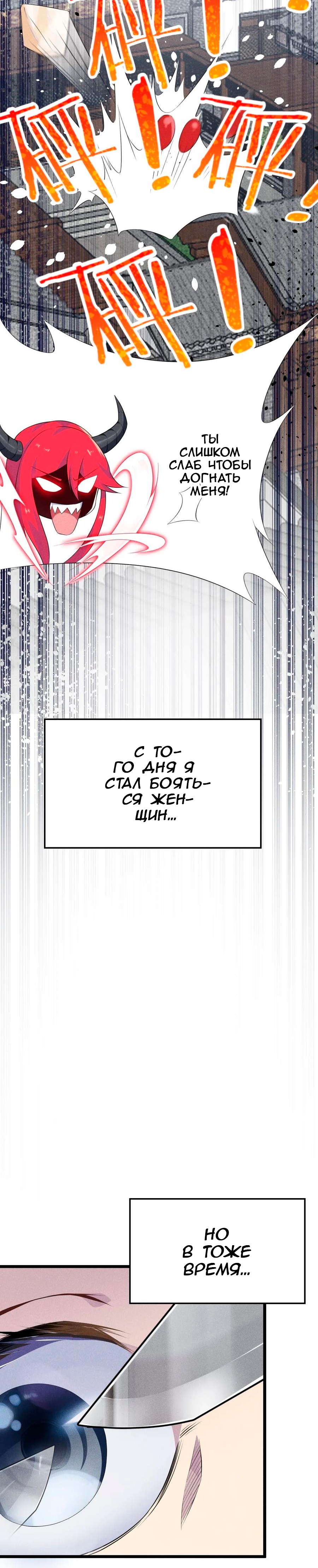 Глава 10 - страница 9