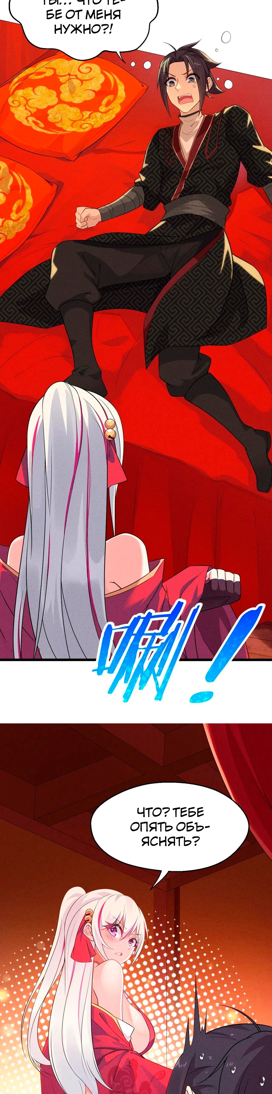 Глава 11 - страница 11