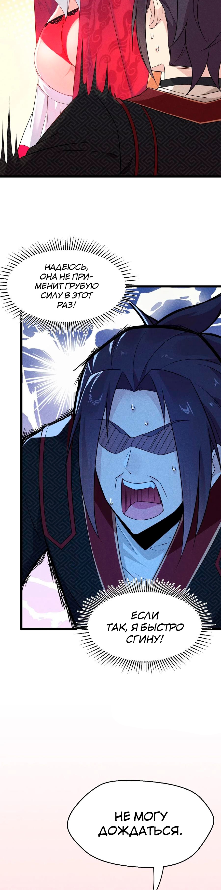 Глава 11 - страница 12