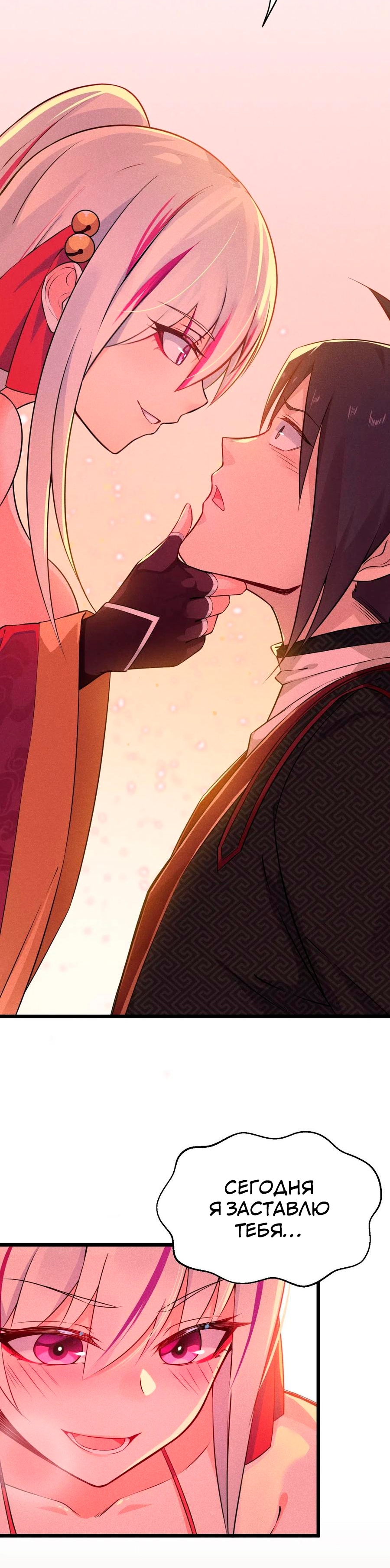 Глава 11 - страница 13