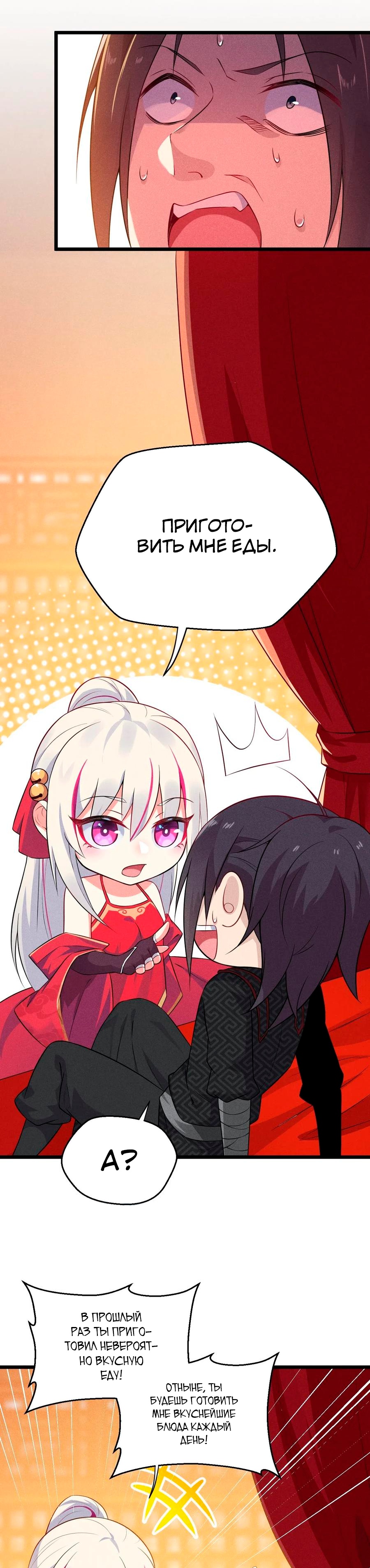 Глава 11 - страница 15