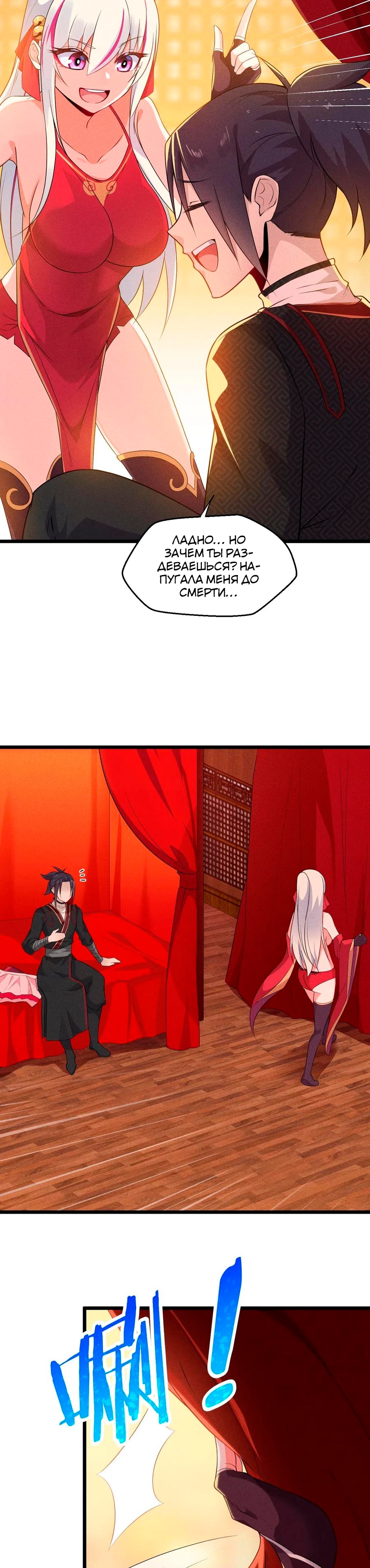 Глава 11 - страница 16