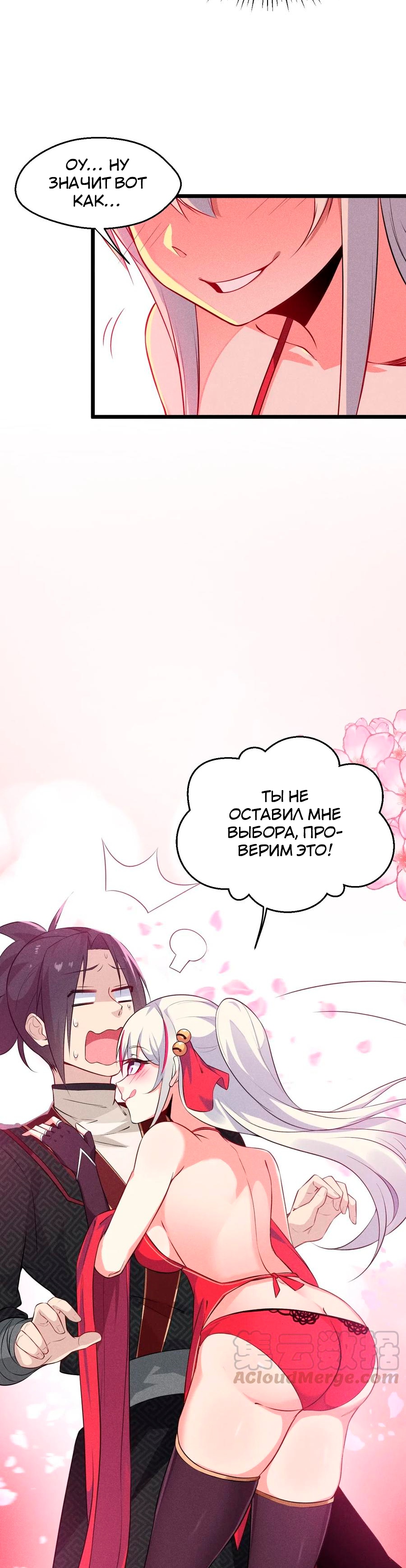 Глава 11 - страница 24