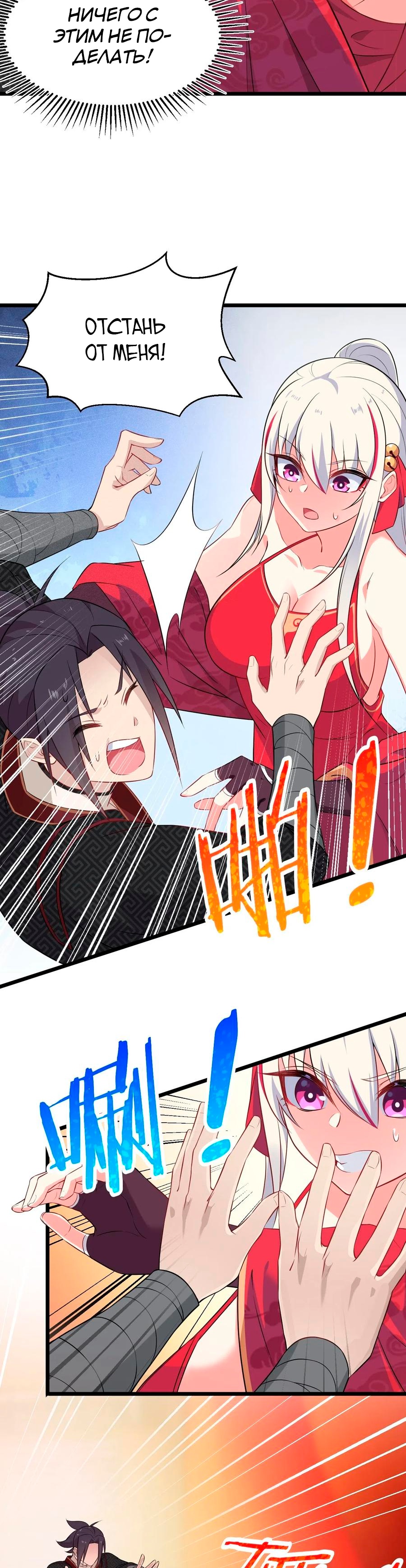 Глава 11 - страница 26