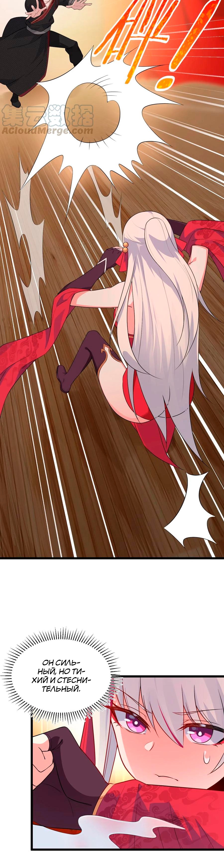 Глава 11 - страница 27