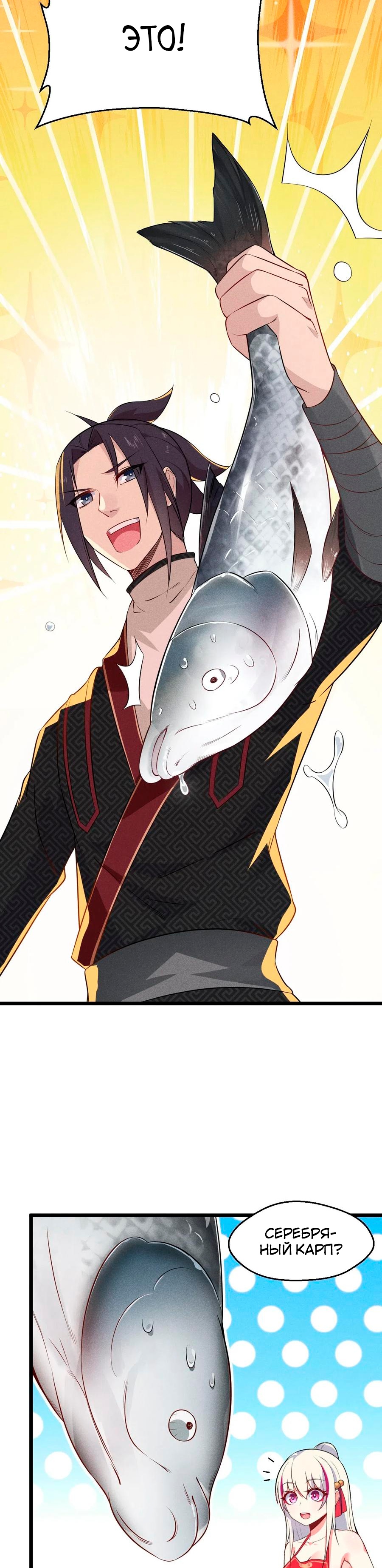 Глава 11 - страница 39