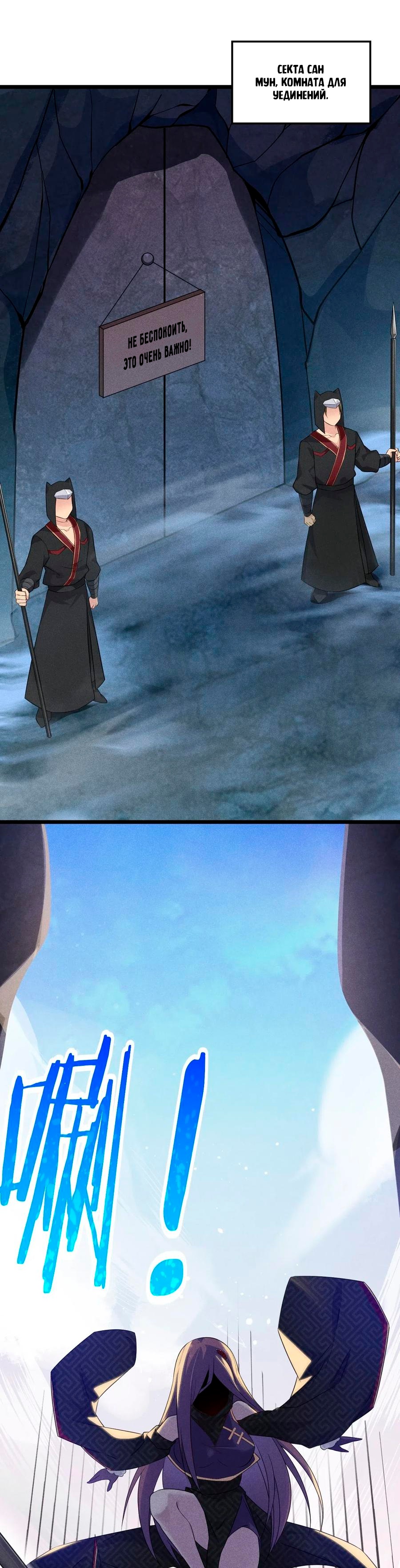 Глава 11 - страница 42