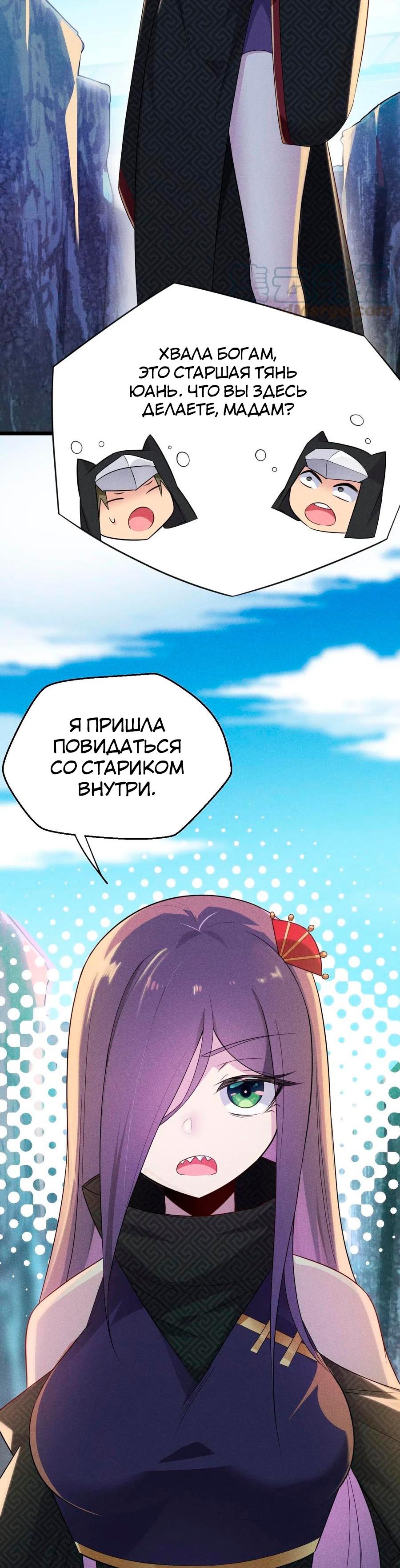 Глава 11 - страница 44