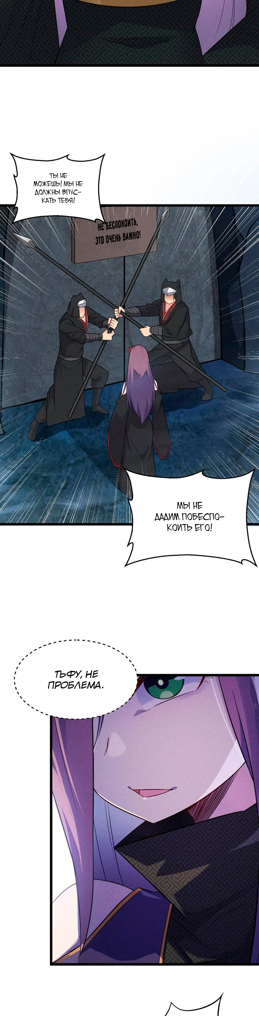 Глава 11 - страница 45