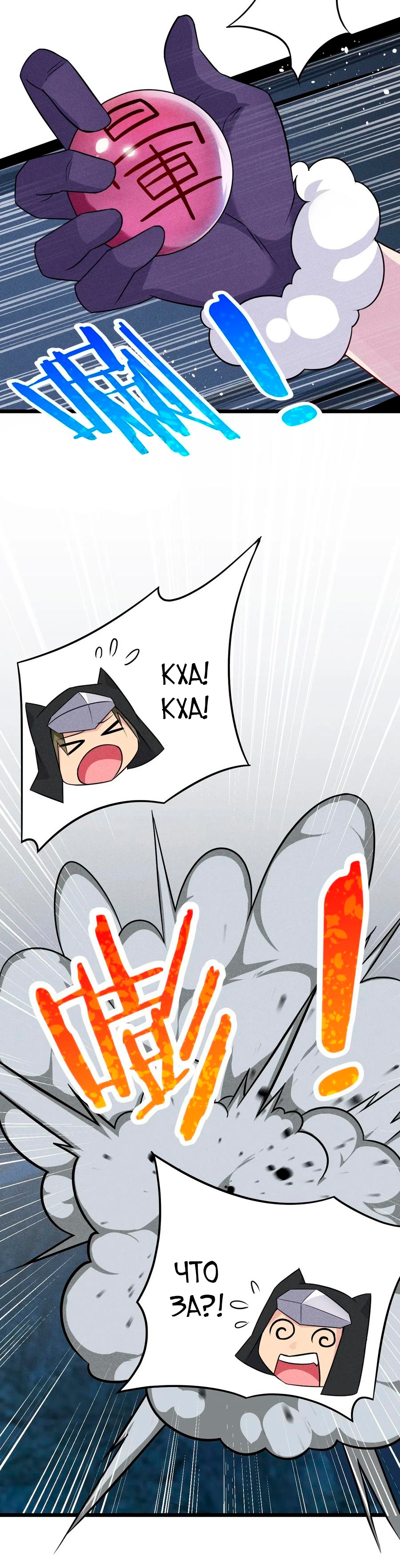 Глава 11 - страница 46