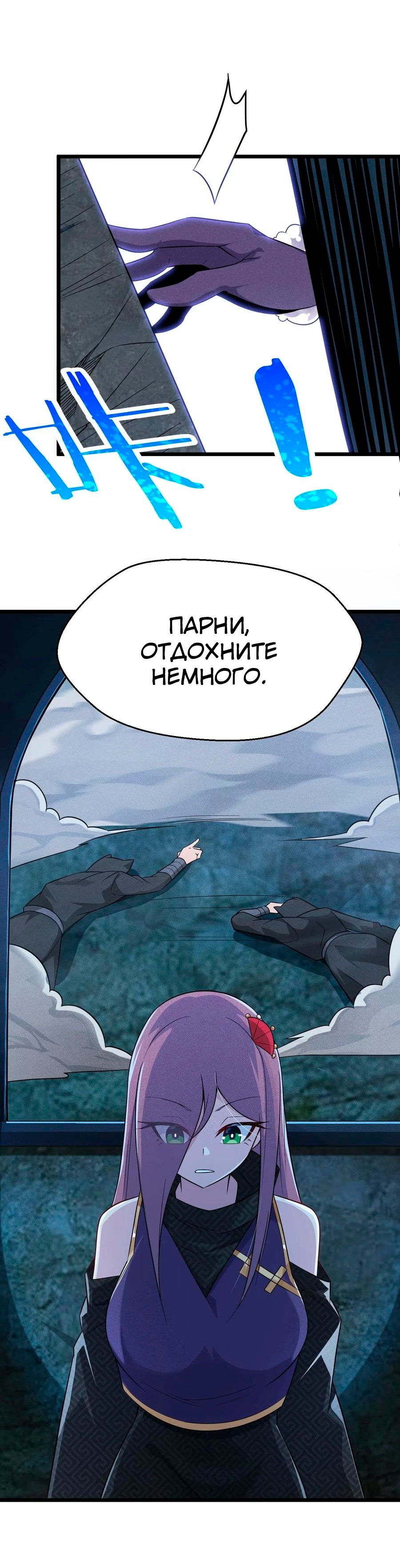 Глава 11 - страница 47