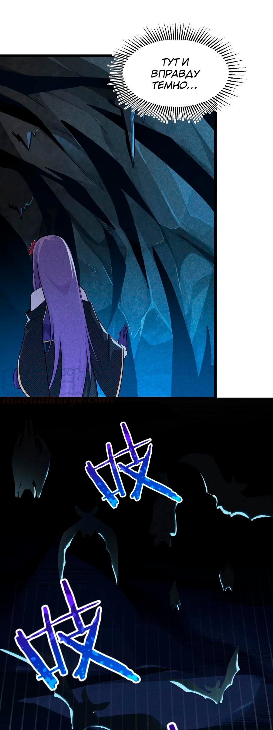 Глава 11 - страница 49