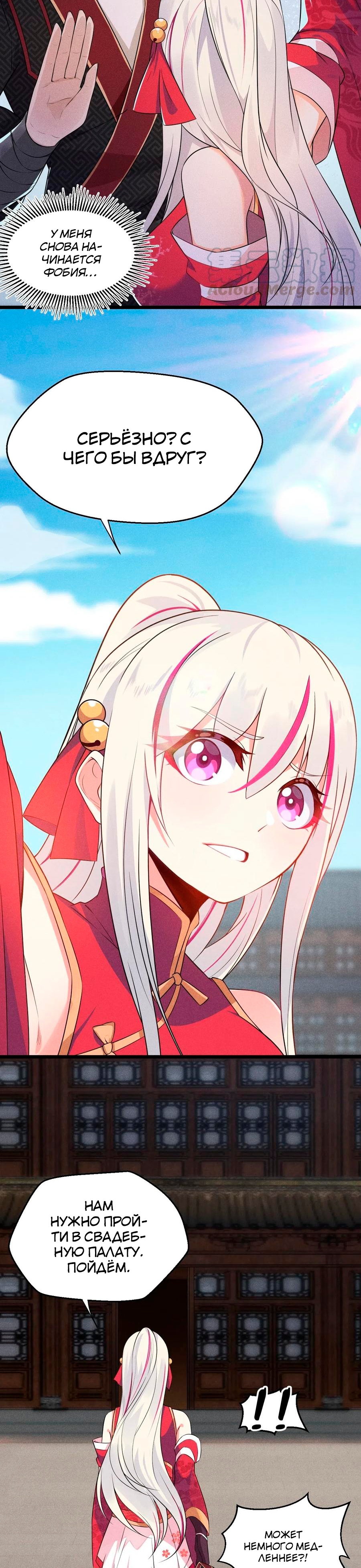 Глава 11 - страница 5