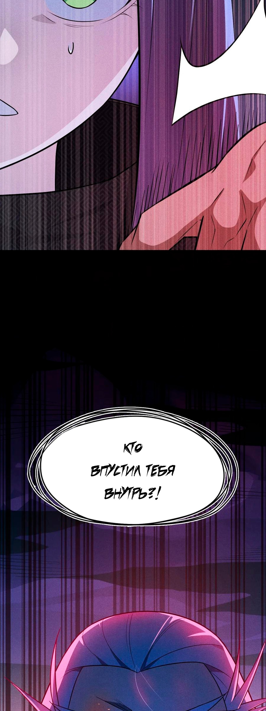 Глава 11 - страница 52