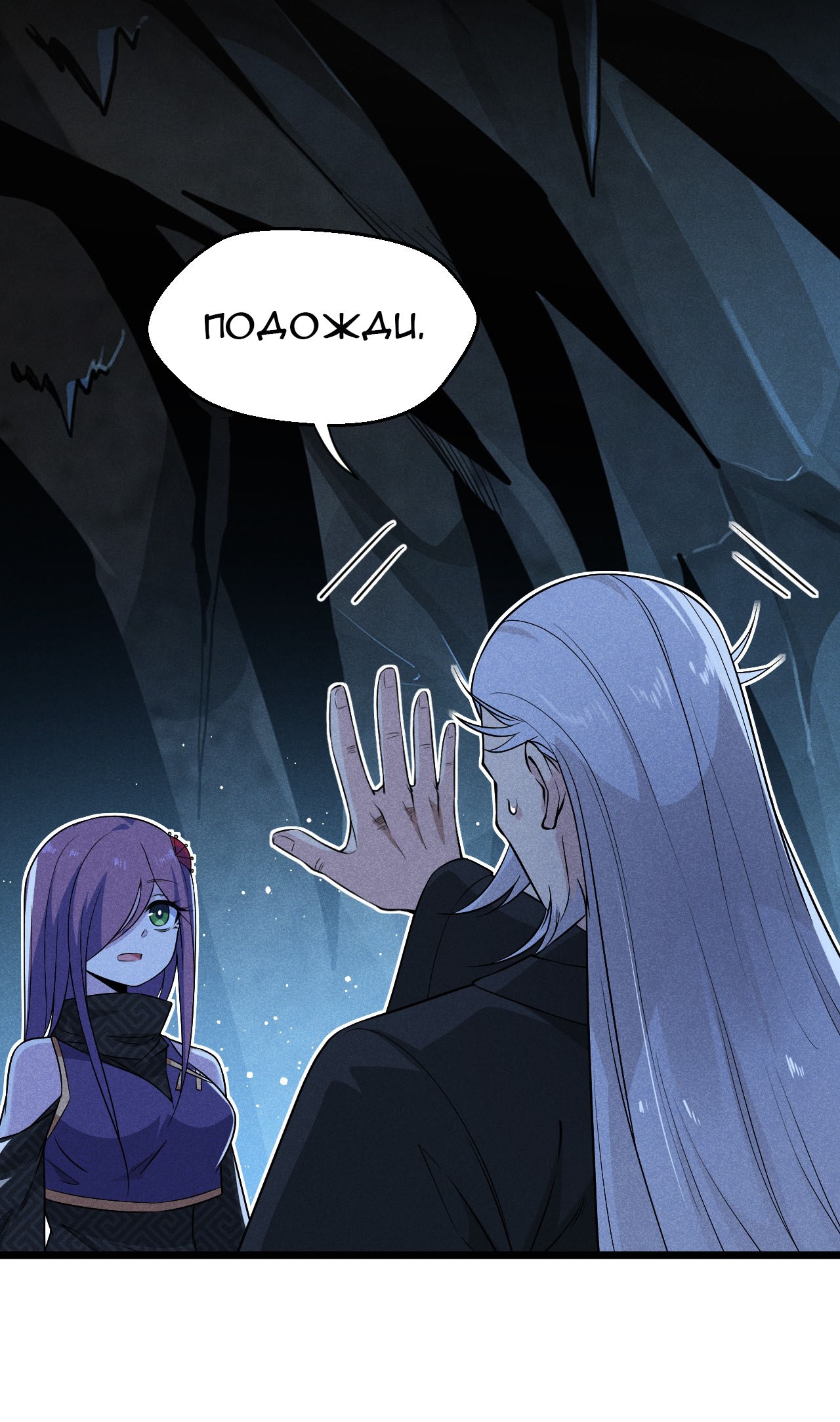 Глава 12 - страница 10