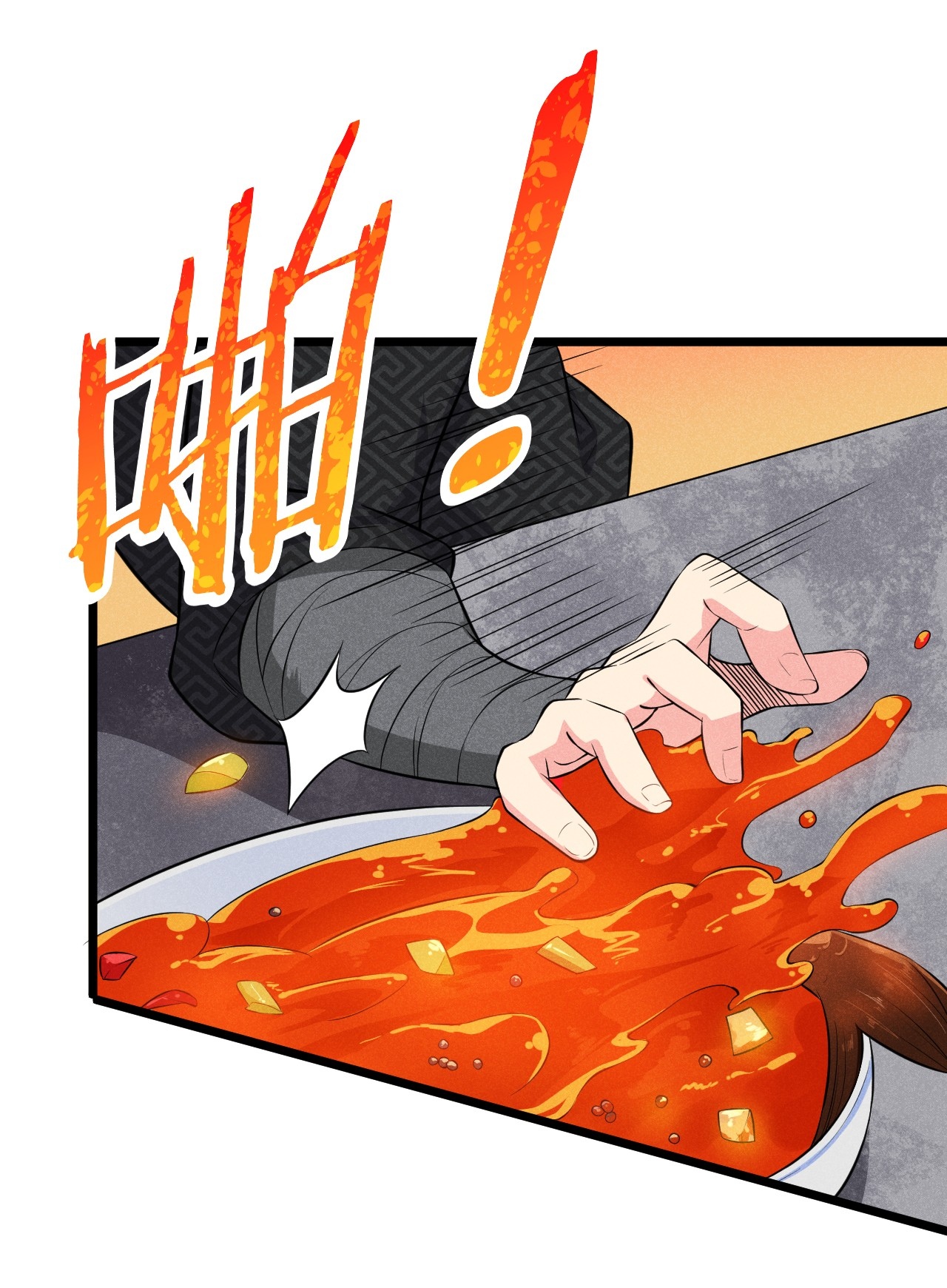 Глава 12 - страница 100